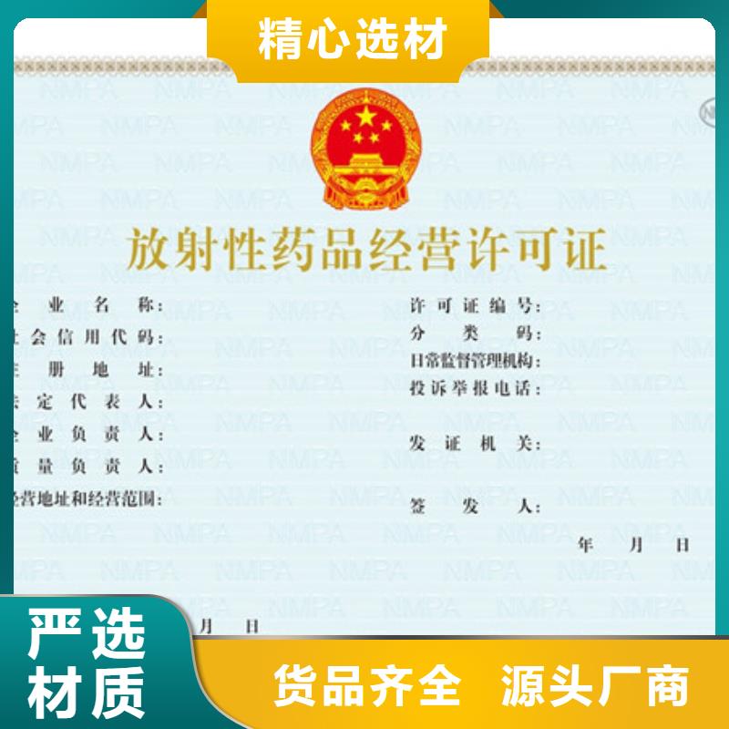 食品经营许可证_工作证制作专业厂家