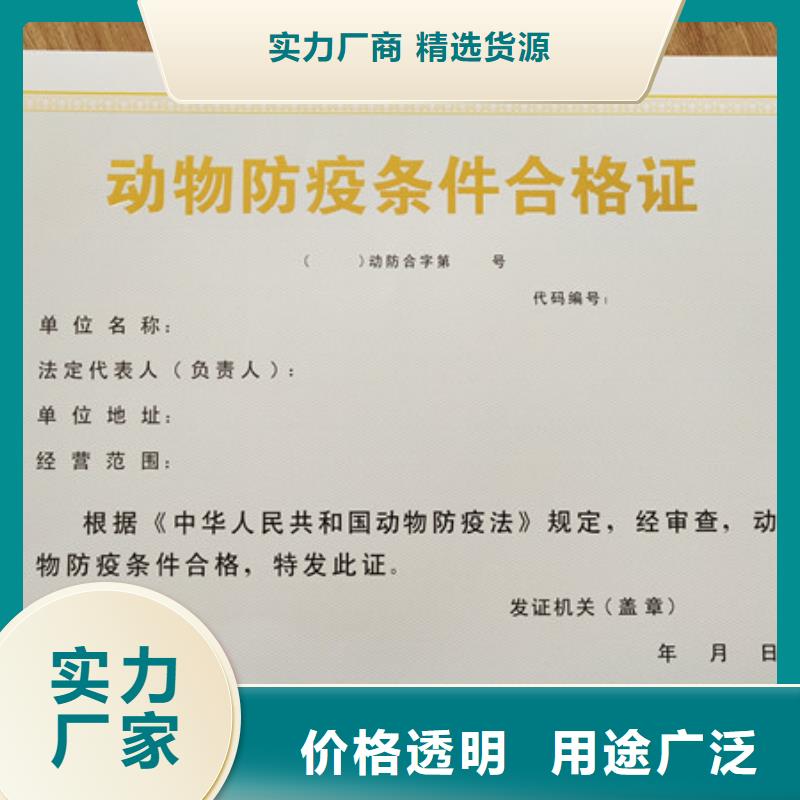 食品经营许可证工作证制作产地货源
