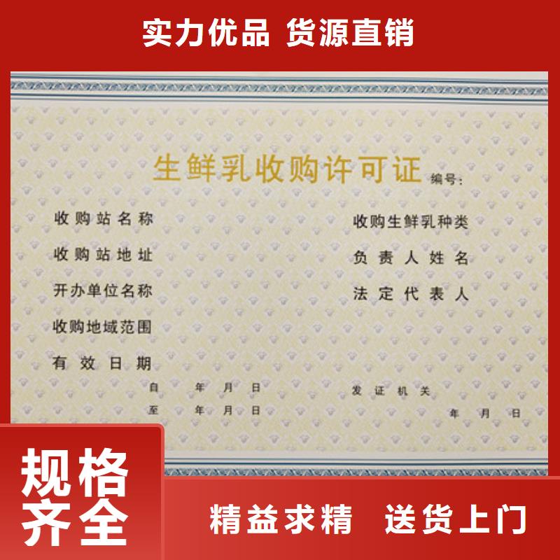 食品经营许可证工作证制作产地货源