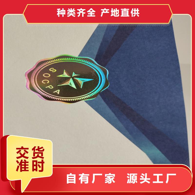 防伪印刷厂放心购