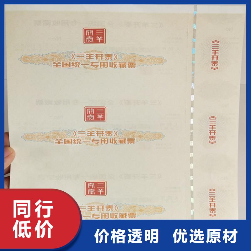 食品经营许可证定制定做