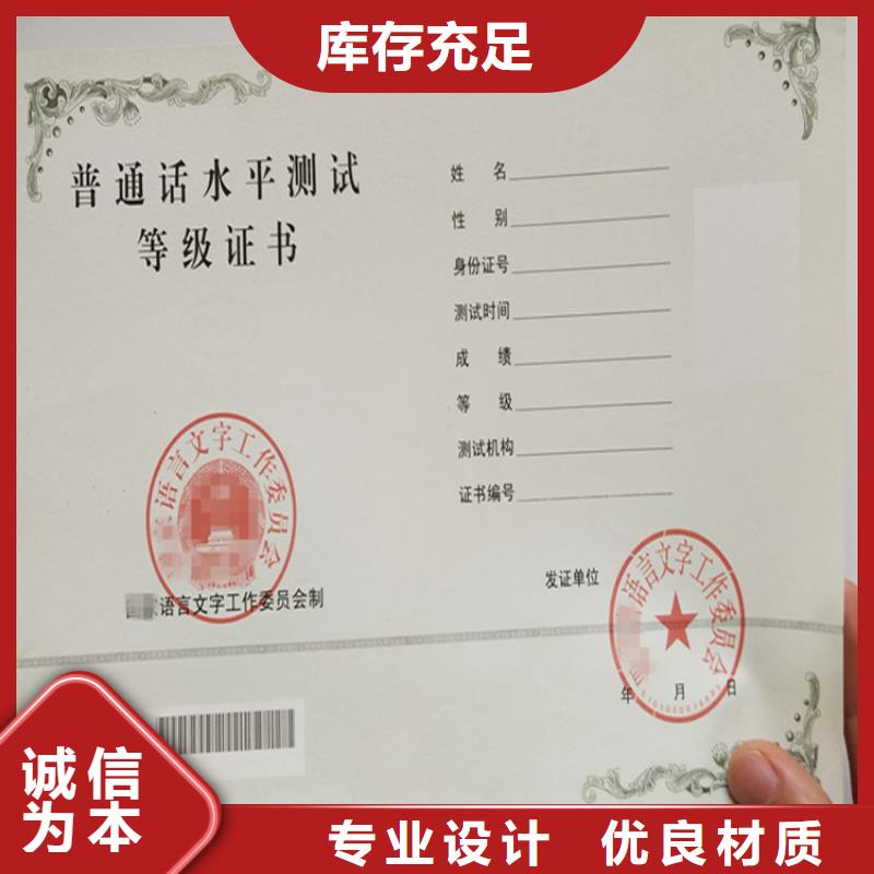 食品经营许可证定制定做