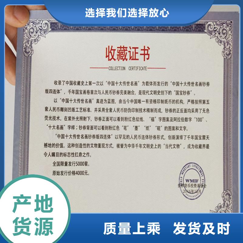 _防伪印刷厂全新升级品质保障