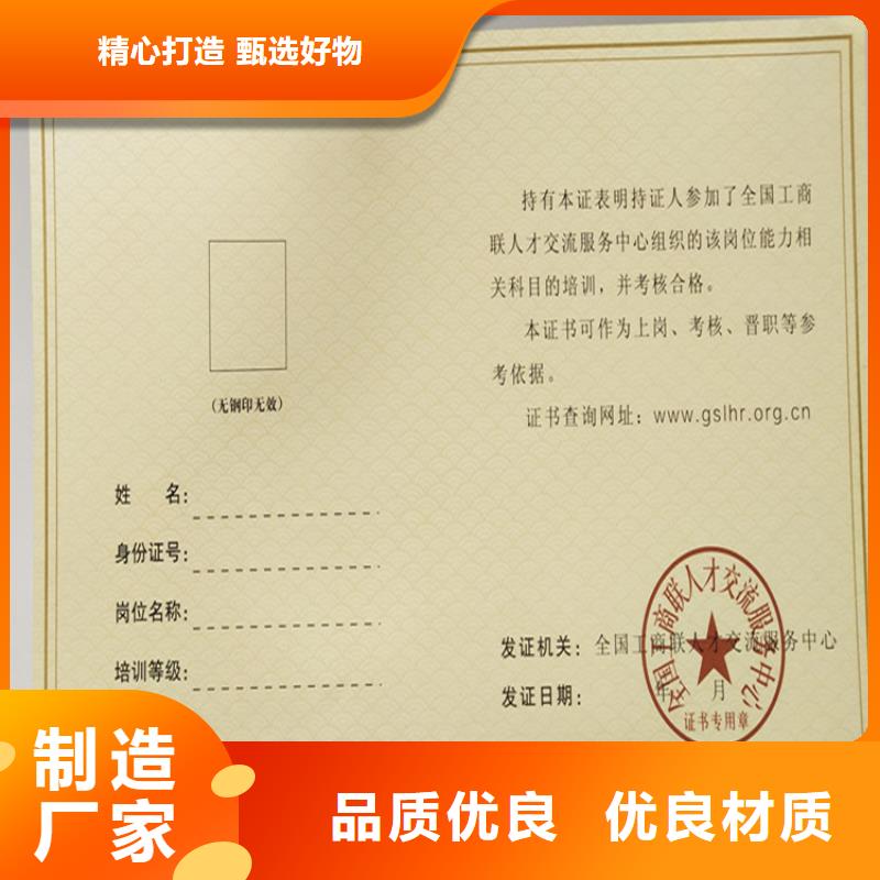 防伪会员证印刷厂家从源头保证品质