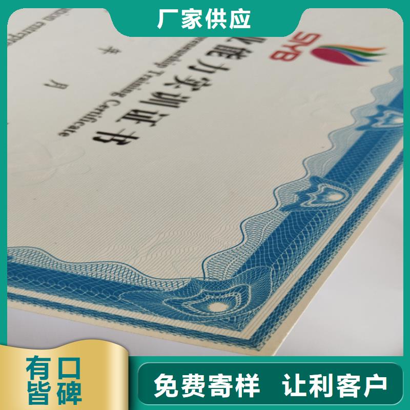 -【防伪培训】源头厂商