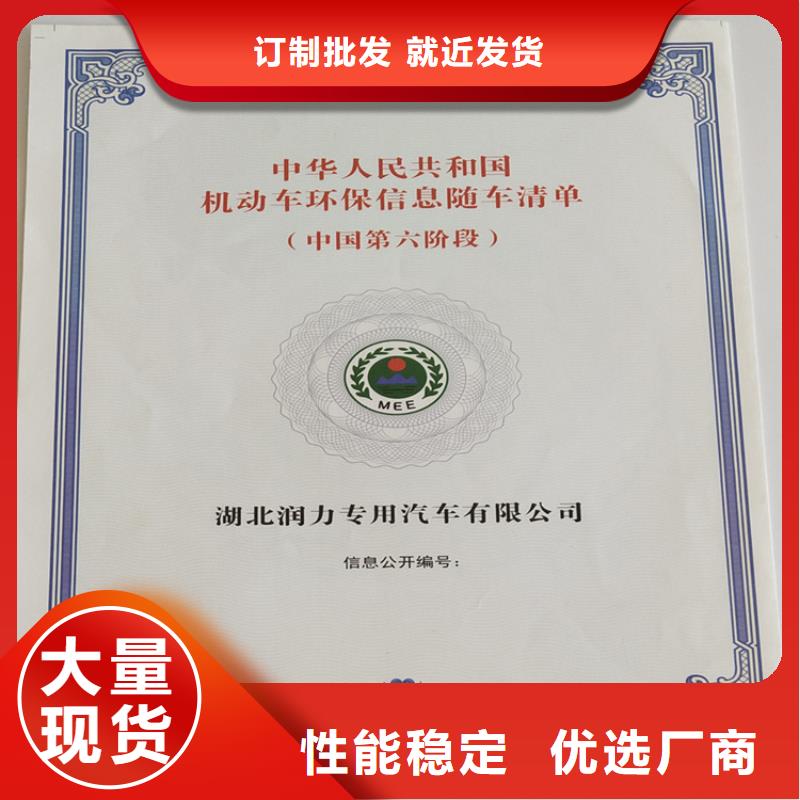 防伪印刷厂放心购