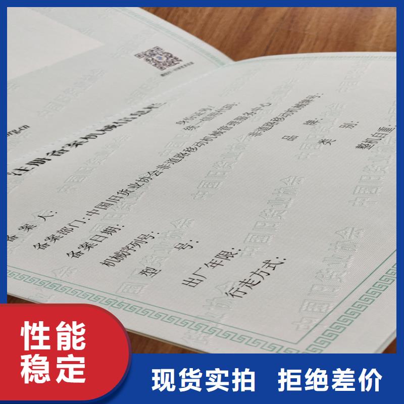 防伪会员证印刷厂家从源头保证品质