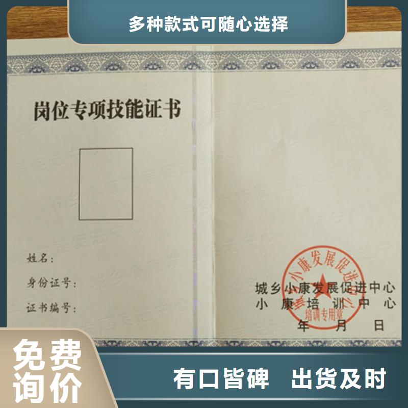 防伪会员证印刷厂家从源头保证品质