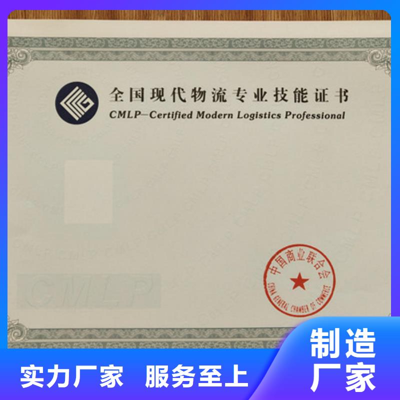 防伪会员证印刷厂家从源头保证品质