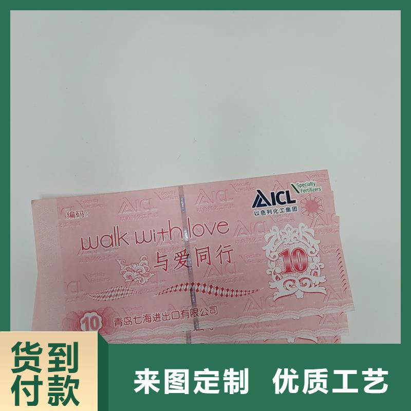 水票工作证制作厂家案例