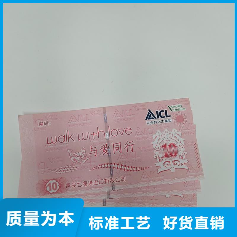 水票工作证制作卓越品质保障