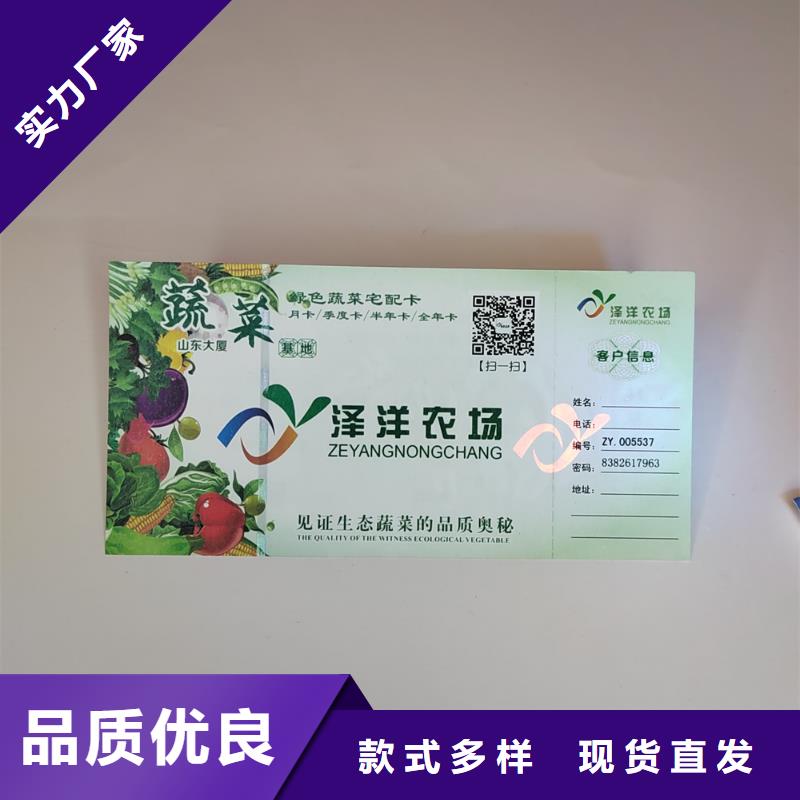 水票工作证制作卓越品质保障