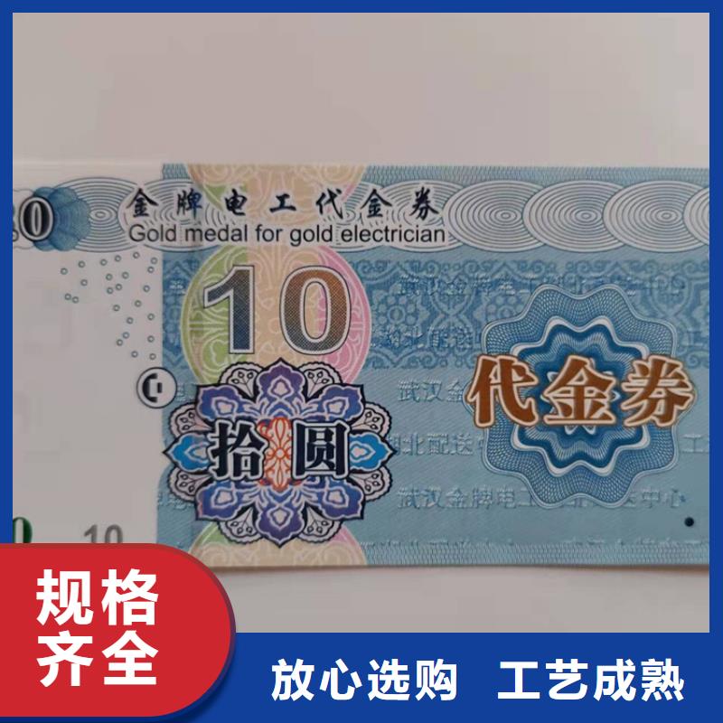 水票工作证制作货真价实