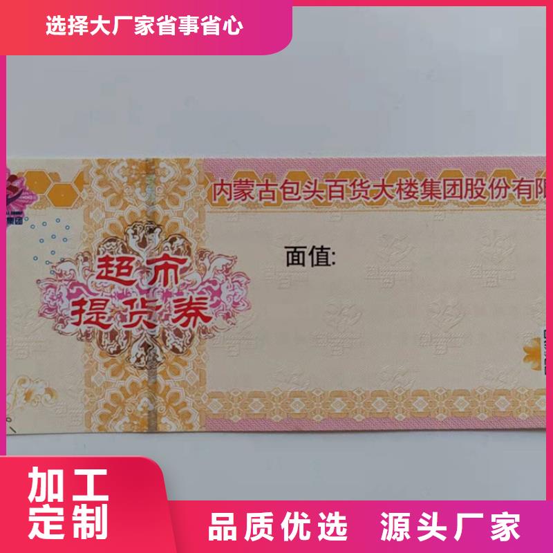 水票防伪水票印刷制做标准工艺