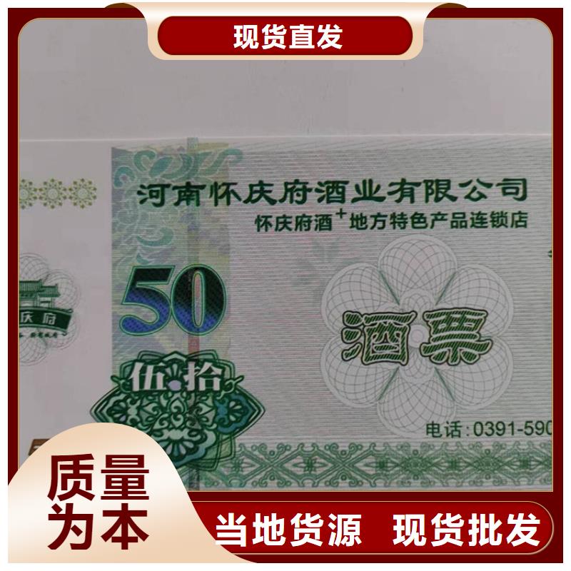 水票防伪水票印刷制做标准工艺