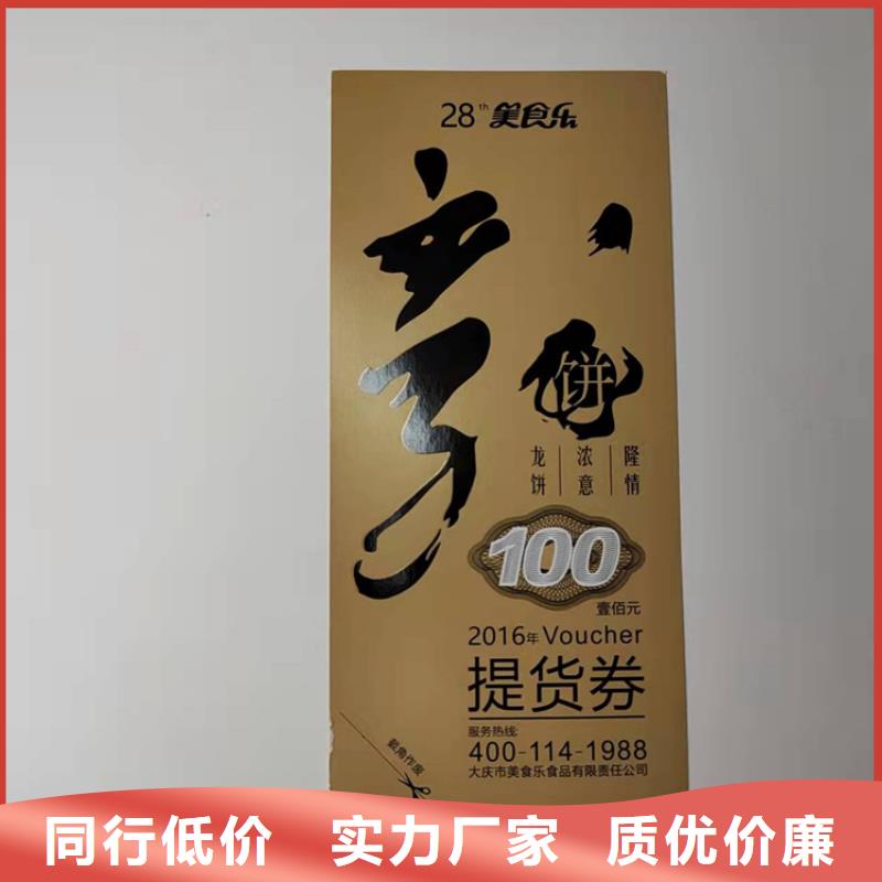 水票工作证制作卓越品质保障