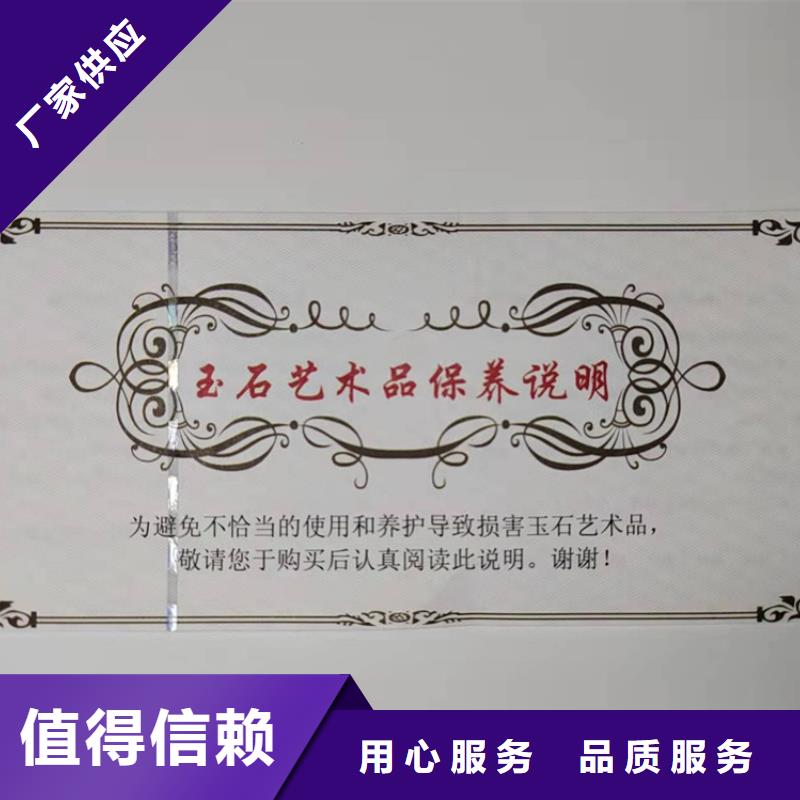 水票工作证制作货真价实