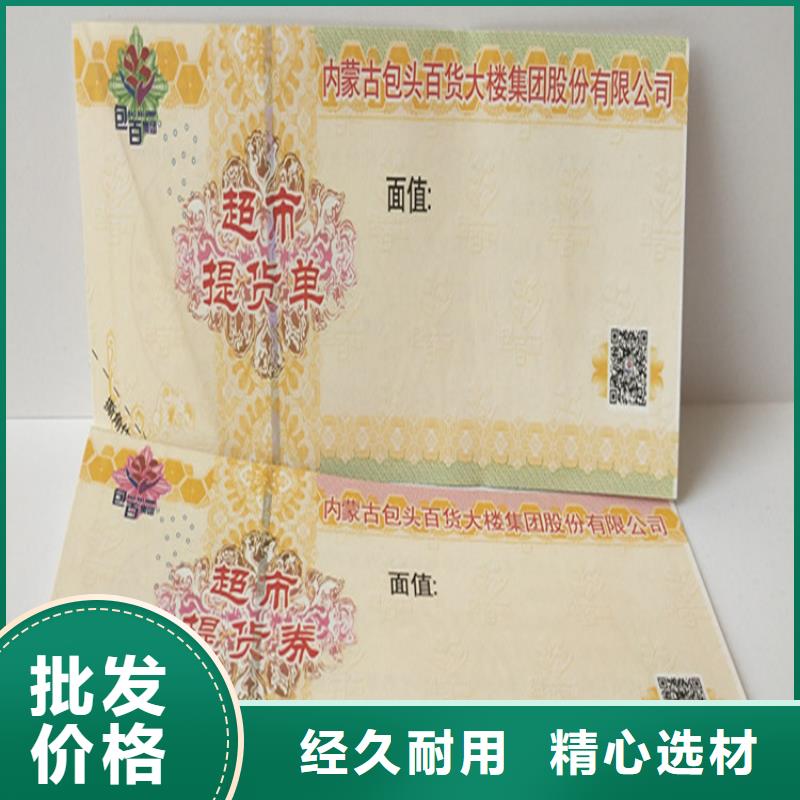 水票工作证制作货真价实
