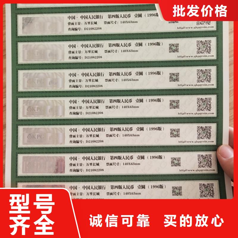 水票防伪水票印刷制做标准工艺