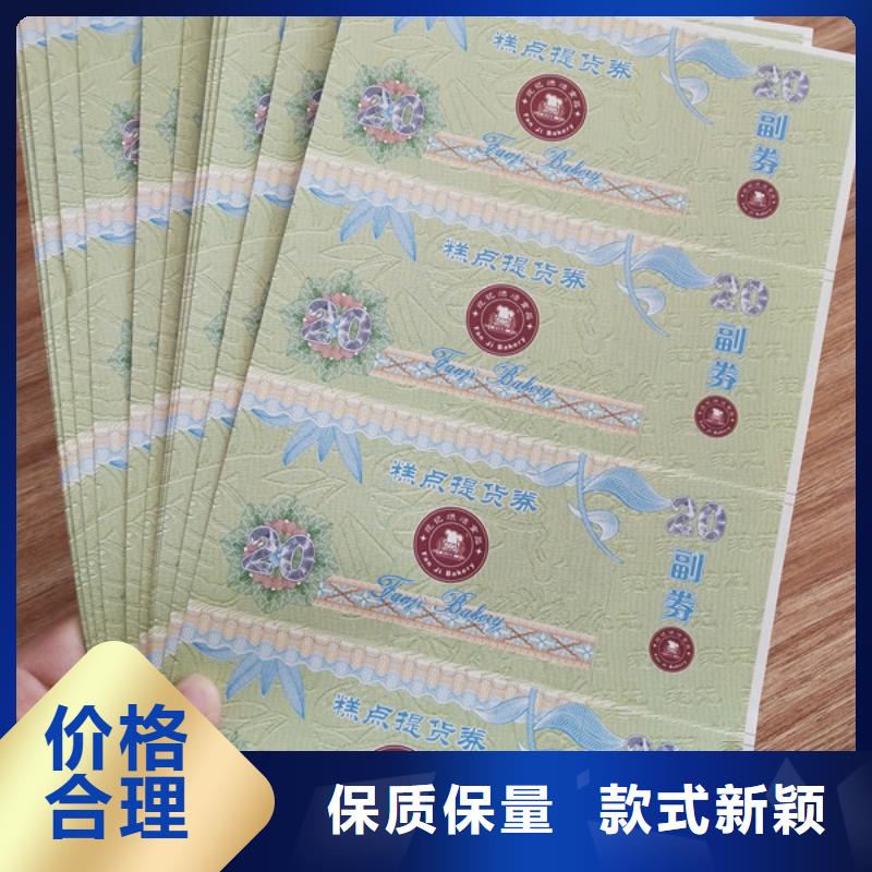 水票防伪水票印刷制做标准工艺