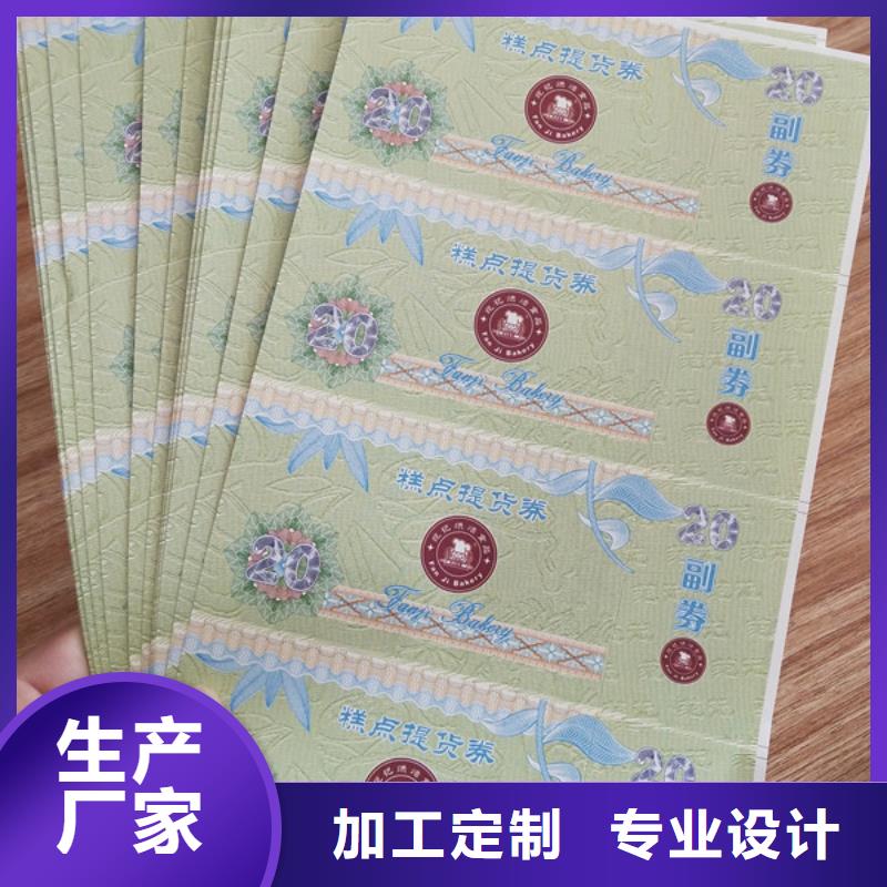 水票防伪水票印刷制做标准工艺