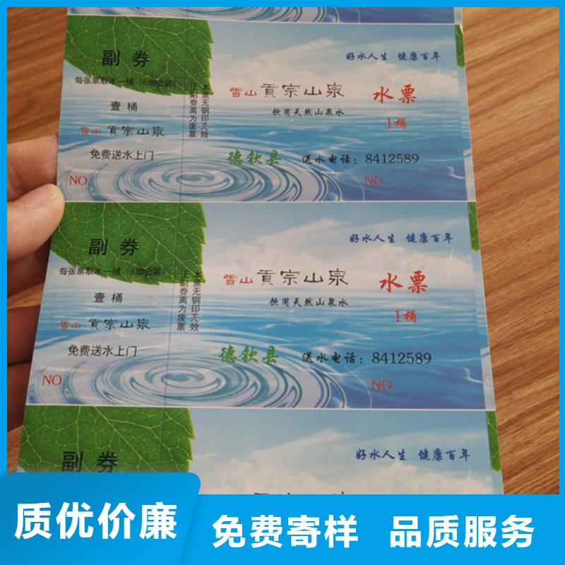 水票防伪水票印刷制做标准工艺