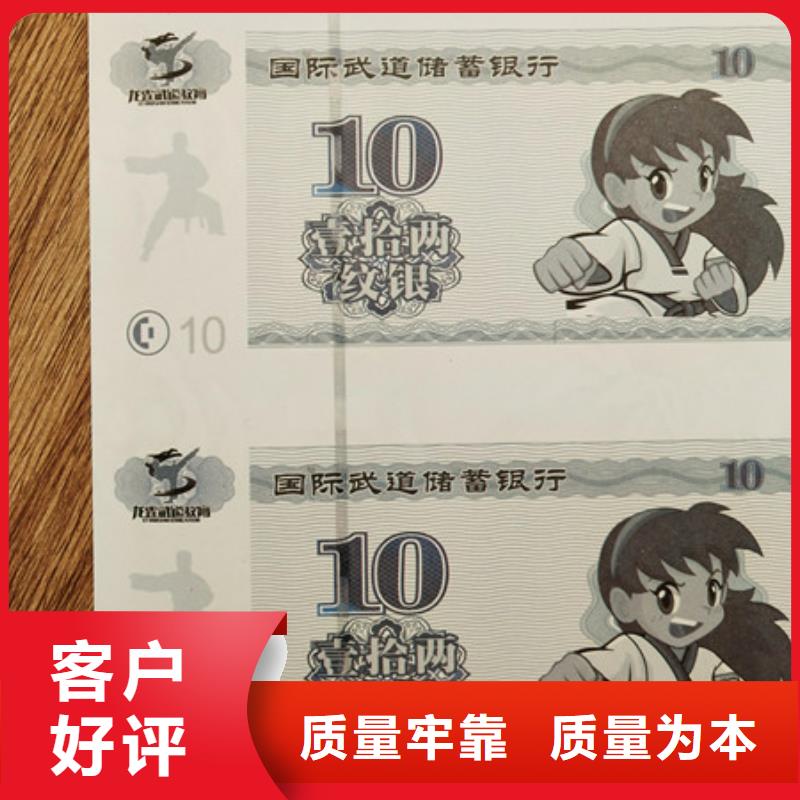 水票防伪水票印刷制做标准工艺