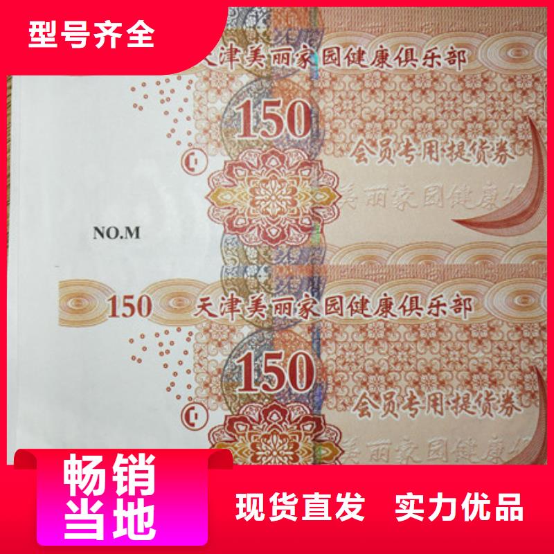 水票防伪水票印刷制做标准工艺