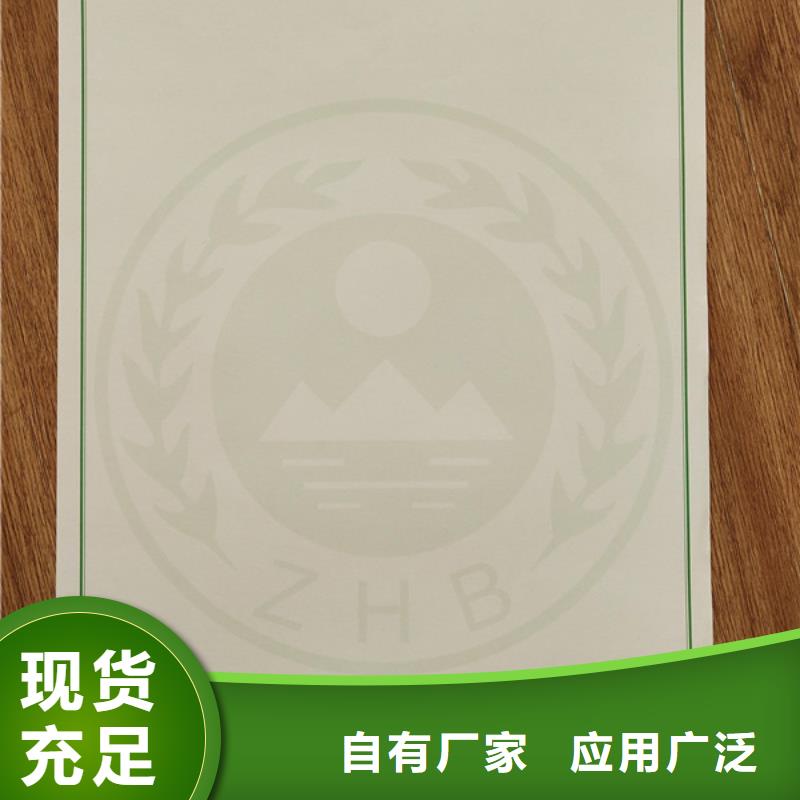 机动车合格证防伪等级印刷厂厂家直发