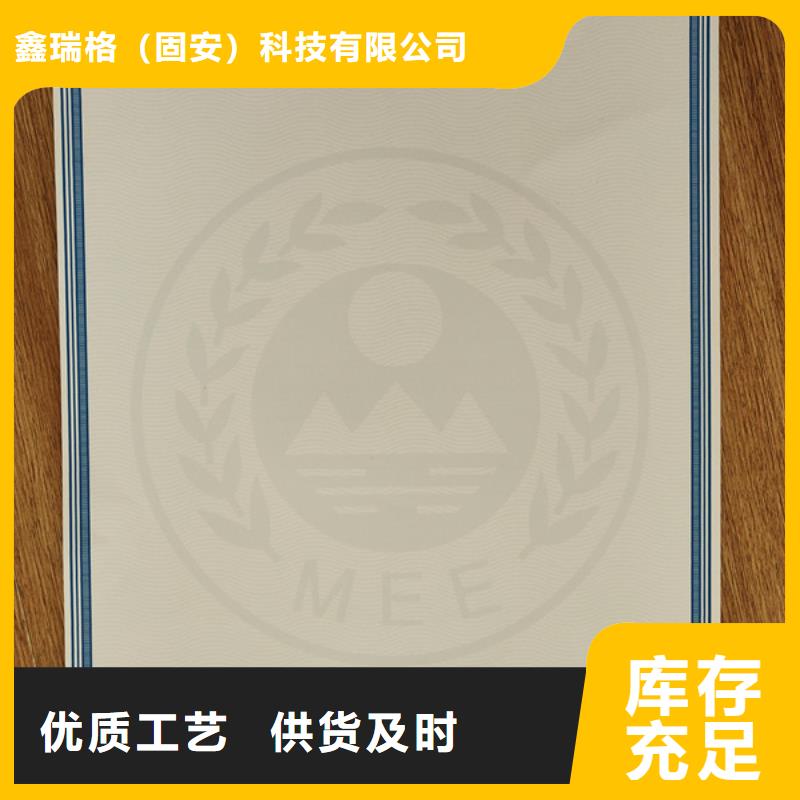 机动车合格证工作证制作印刷源头厂家量大价优