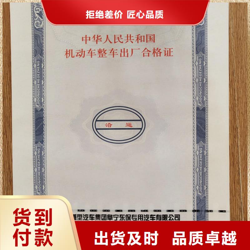 机动车合格证_食品经营许可证免费询价