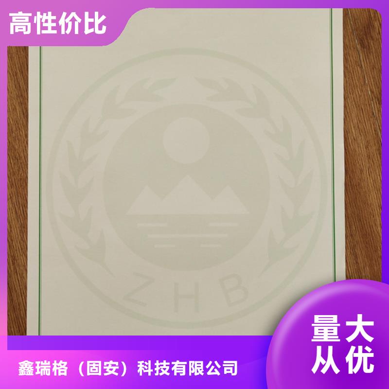 防伪培训视频-河南省周口市|太康|项城|濮阳|许昌|信阳|焦作防伪培训-鑫瑞格