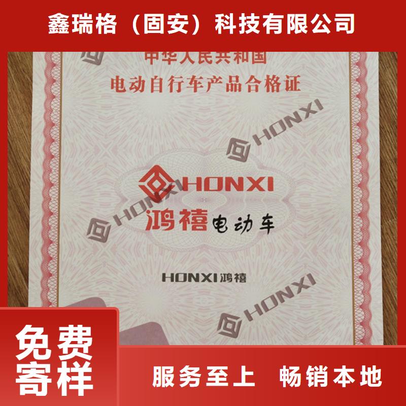 防伪培训视频-河南省周口市|太康|项城|濮阳|许昌|信阳|焦作防伪培训-鑫瑞格