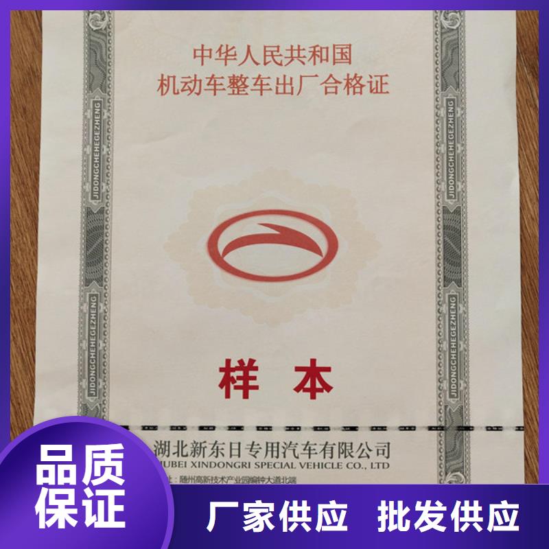 机动车合格证_食品经营许可证免费询价
