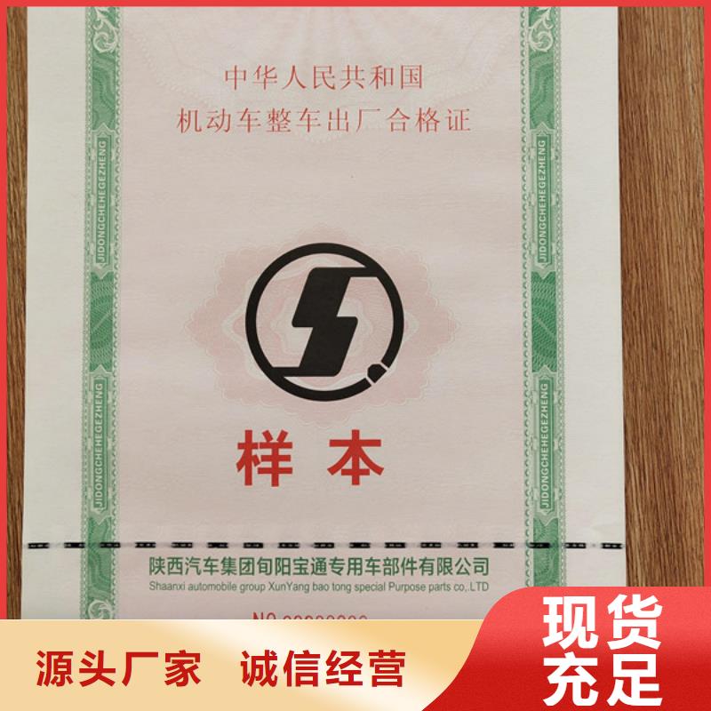 防伪培训视频-四川省甘孜市鑫瑞格防伪培训可服务区域新龙|理塘|阿坝|成都|遂宁|自贡|内江等