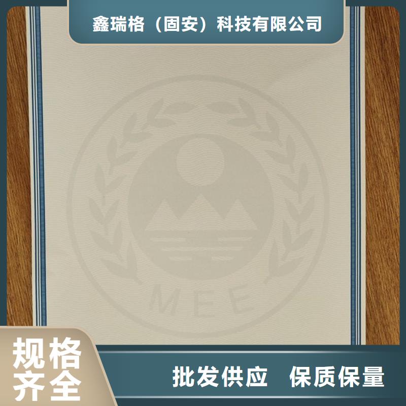 机动车合格证防伪等级印刷厂厂家直发
