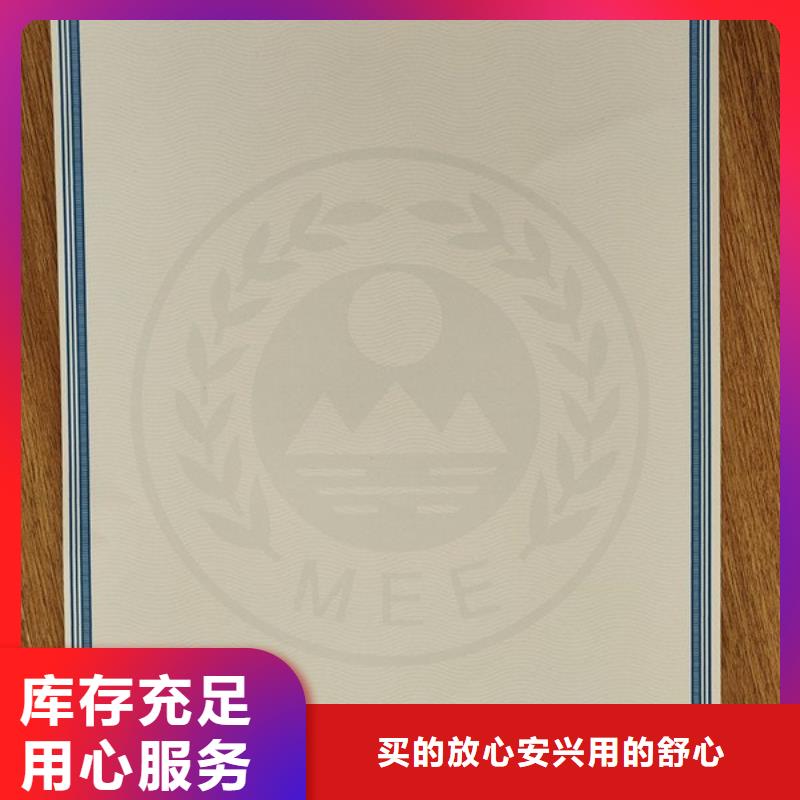 【机动车合格证,防伪资格制作设计印刷厂欢迎来电咨询】