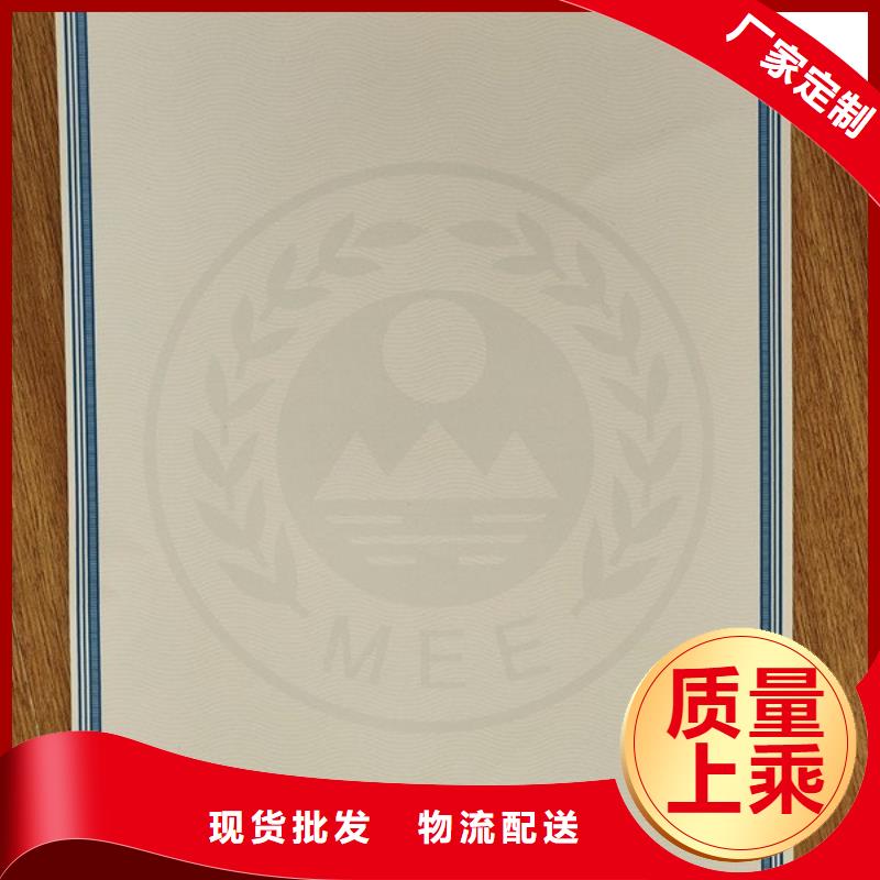 【机动车合格证,防伪资格制作设计印刷厂欢迎来电咨询】