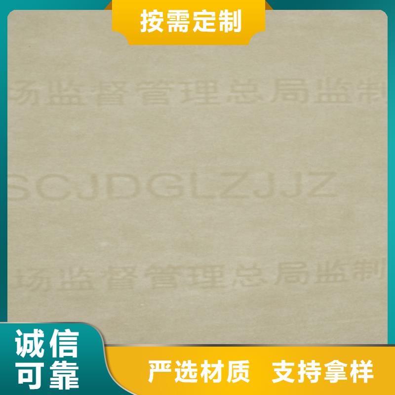 底纹纸张_食品经营许可证厂家直营