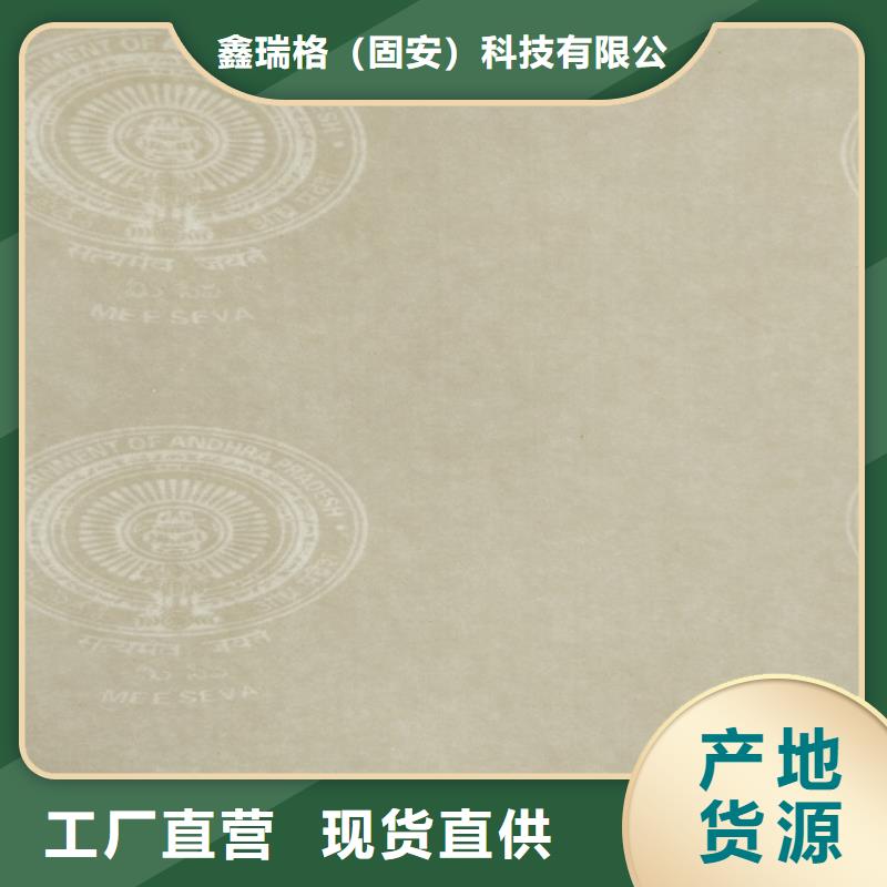 底纹纸张_食品经营许可证厂家直营