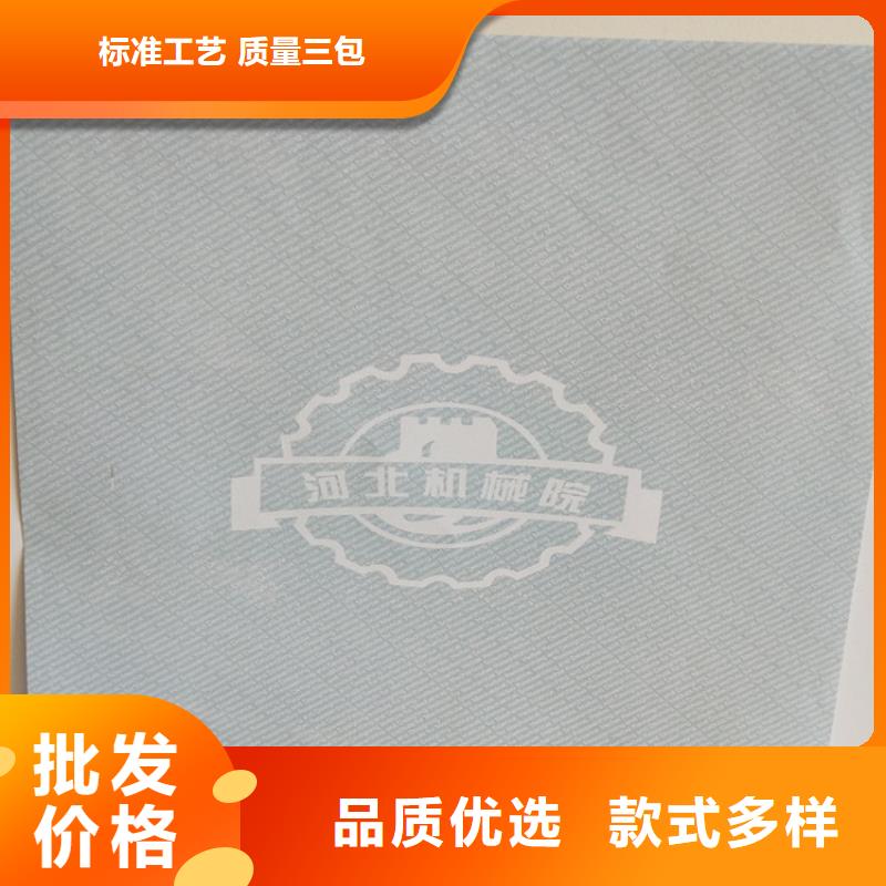 底纹纸张防伪培训用心做产品