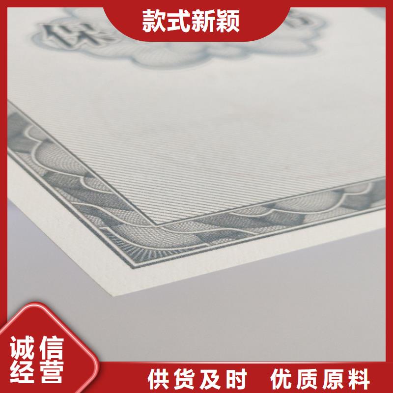 底纹纸张防伪培训用心做产品
