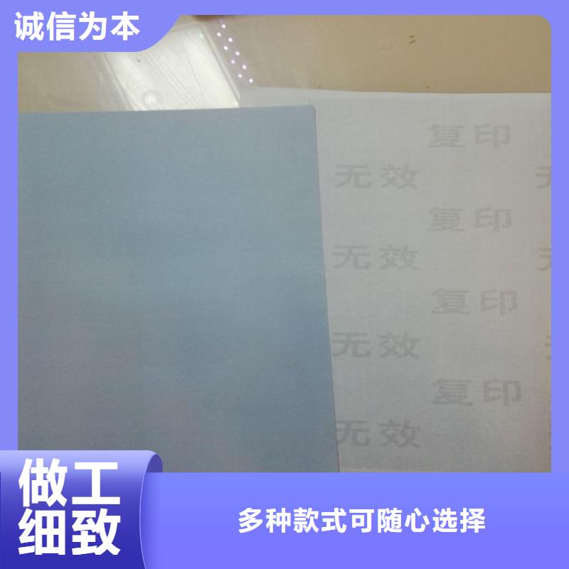 底纹纸张防伪培训用心做产品