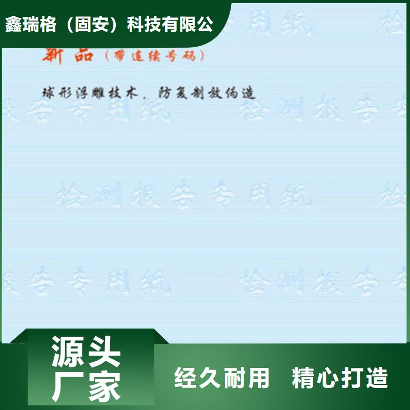 防伪培训视频-防伪培训-鑫瑞格()科技(扬州市分公司)服务区域仪征|广陵|南通|南京|镇江|宿迁
