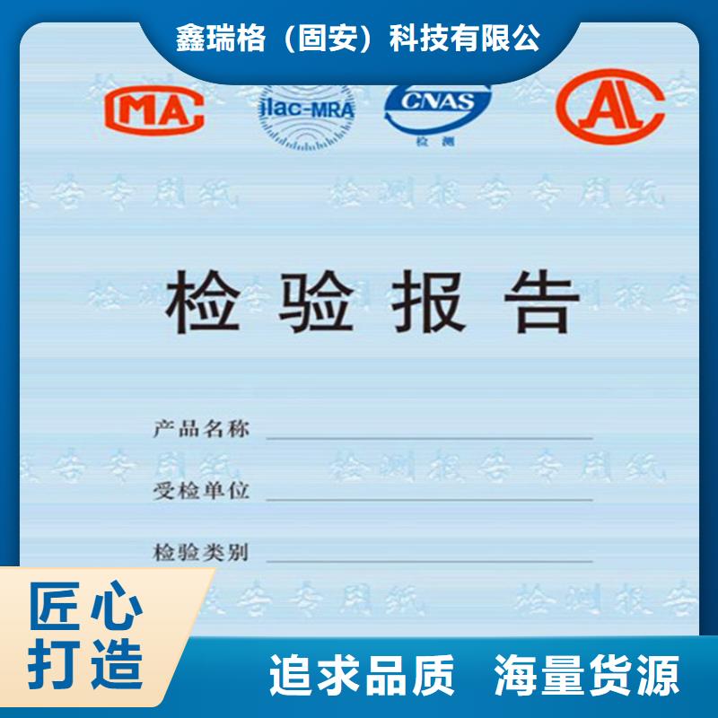 防伪培训视频-防伪培训-鑫瑞格()科技(扬州市分公司)服务区域仪征|广陵|南通|南京|镇江|宿迁