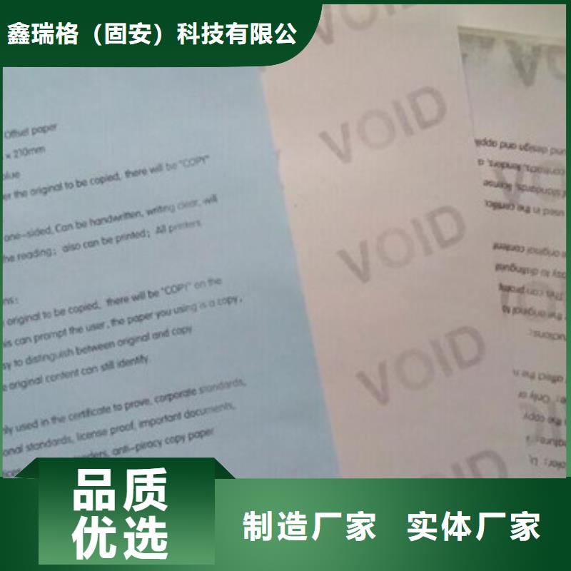 防伪培训视频-防伪培训-鑫瑞格()科技(扬州市分公司)服务区域仪征|广陵|南通|南京|镇江|宿迁