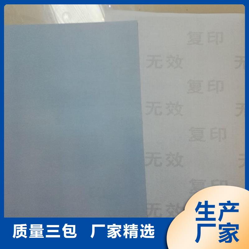 防伪培训视频-广西省柳州市|城中|柳城|桂林|防城港|梧州|南宁|钦州防伪培训-鑫瑞格