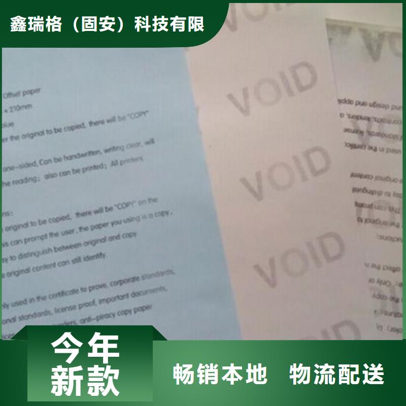 防伪培训视频-广西省柳州市|城中|柳城|桂林|防城港|梧州|南宁|钦州防伪培训-鑫瑞格