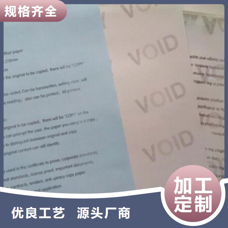 【底纹纸张】_食品经营许可证印刷厂品牌企业