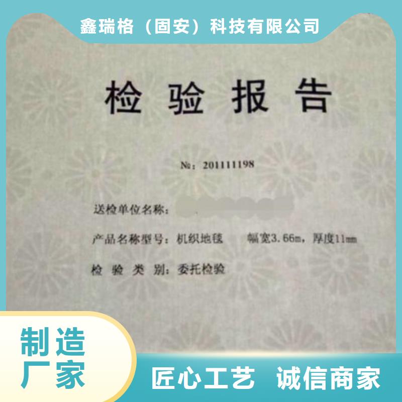 底纹纸张防伪水票印刷制做品质可靠